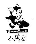 小馬哥及圖 Show Mark