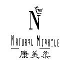 康美柔及圖 NATURAL MIRACLE