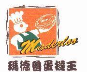 瑪德魯蛋撻王 Maderloo 及圖