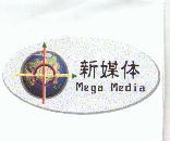 新媒体 Mega Media 及圖