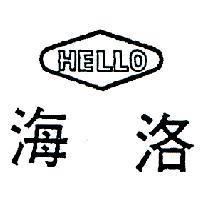 海洛 HELLO 