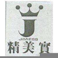 精美實 JIMIESS 及圖 