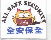 ALL SAFE 全安及圖