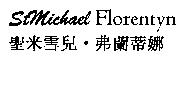 Stmichael Florentyn 聖米雪兒.弗蘭蒂娜