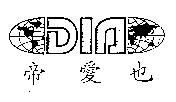 帝愛也 DIA and Design