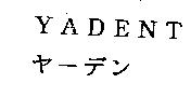YADENT ヤ–デン