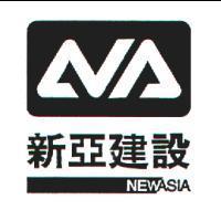 新亞建設及圖 NEW ASIA