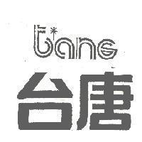 台唐 TANG
