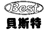 貝斯特 Best 及圖