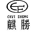 麒勝及圖 CHYI SHENG