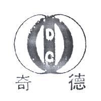 德奇及圖 D. C 