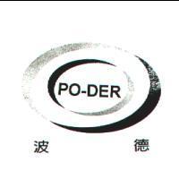 波德 PO-DER 及圖