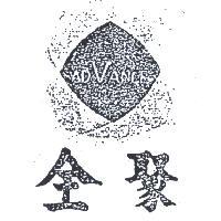 全聚及圖 ADVANCE 