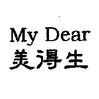 美得生 My Dear