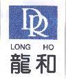 龍和及圖 LONG HO