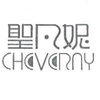聖凡妮 CHEVERNY 及圖
