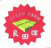 GREEN FARM 良田牌及圖