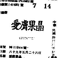 愛膚果晶 AVOCATHIN 