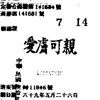 愛膚可親 AVOCATHIN 