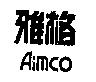 雅格 AIMCO