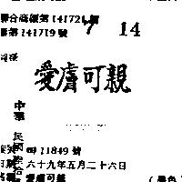 愛膚可親 AVOCATHIN 