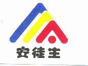 安徒生及圖