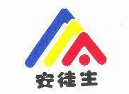 安徒生及圖