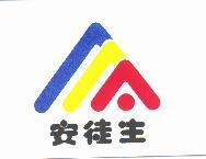 安徒生及圖