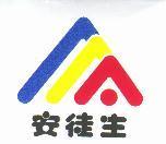 安徒生及圖