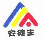 安徒生及圖