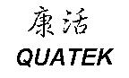 康活 QUATEK