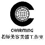 CHARMING 老師美容美體工作室