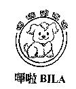 嗶啦 BILA 及圖