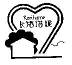 卡洛塔妮 Karihome 及圖