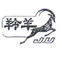 羚羊及圖 J.U 