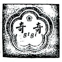 奇奇及圖 GIGH 