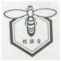 金鋒榜及圖