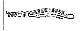 more 百萬店家上網總動員 Million Online Residences & Enterprises