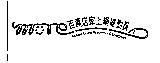 more 百萬店家上網總動員 Million Online Residences & Enterprises
