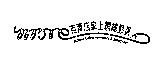 more 百萬店家上網總動員 Millions Online Residences