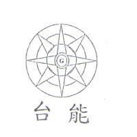台能及圖
