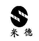 米德及圖