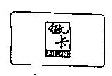 緻卡 JHICARD 及圖