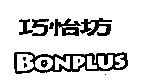 巧怡坊 BONPLUS