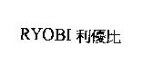 RYOBI 利優比