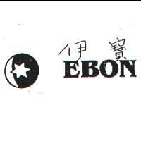 伊寶及圖 EBON