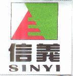 信義 SINYI 及圖