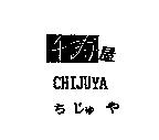 千壽屋 CHIJUYA ちじゅや