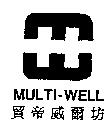 貿帝威爾坊 MULTI-WELL 及圖