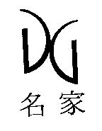 名家 DG 設計圖